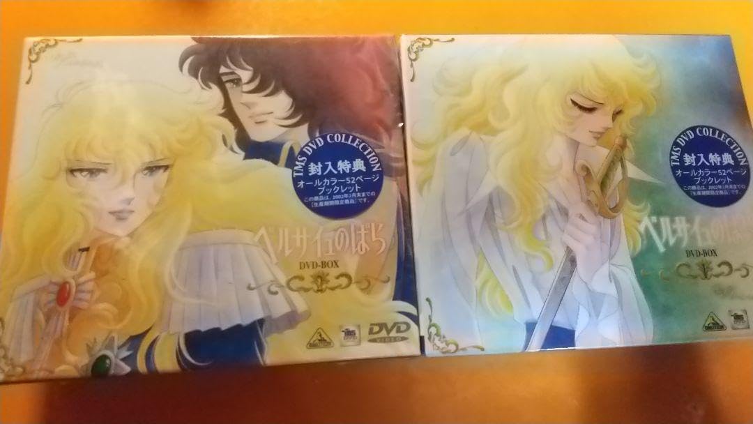 ベルサイユのばら DVD 2BOXセット Amazon.co.jp: ベルサイユのばら DVD-BOX(2) : 池田理代子: DVD